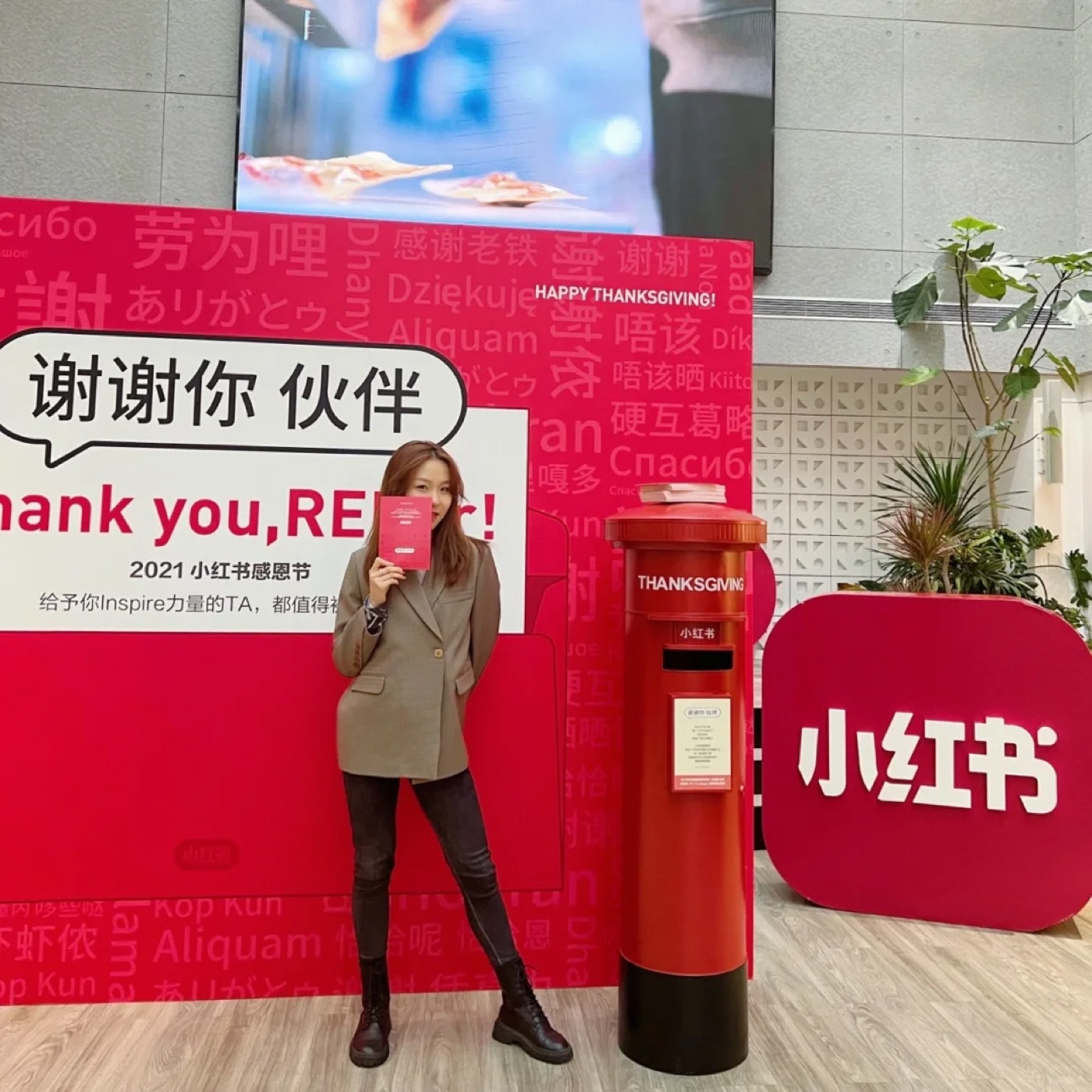 Xiaohongshu internship post